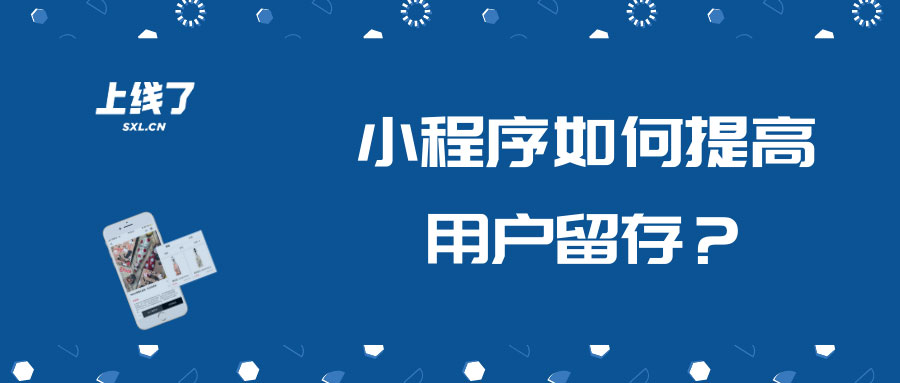 用户留存 用户留存
